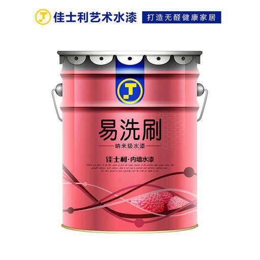 佳士利易洗刷水漆产品图