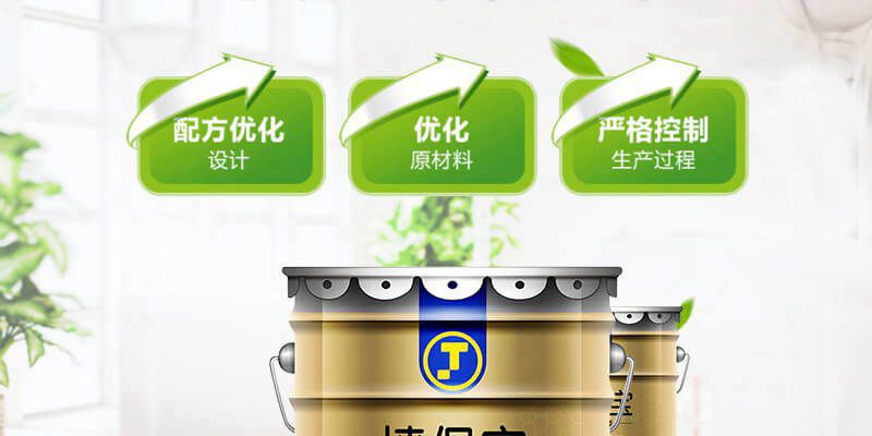 佳士利墙保宝底漆