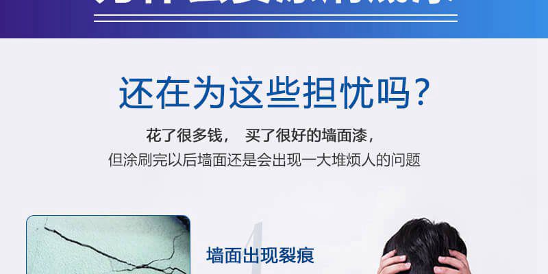 佳士利墙保宝底漆