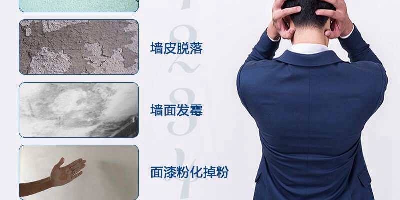 佳士利墙保宝底漆