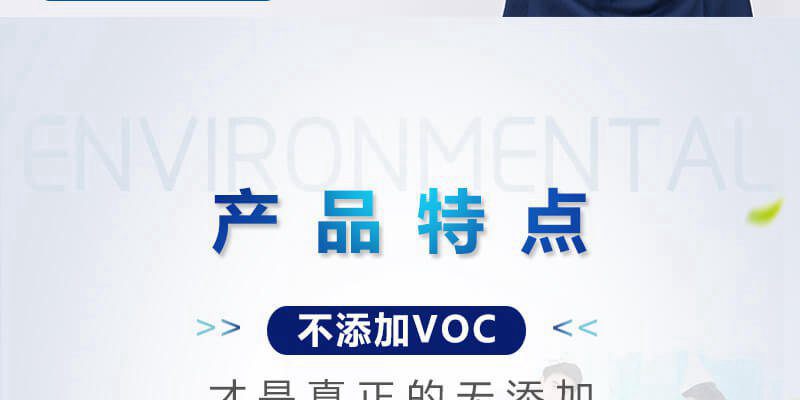 佳士利墙保宝底漆