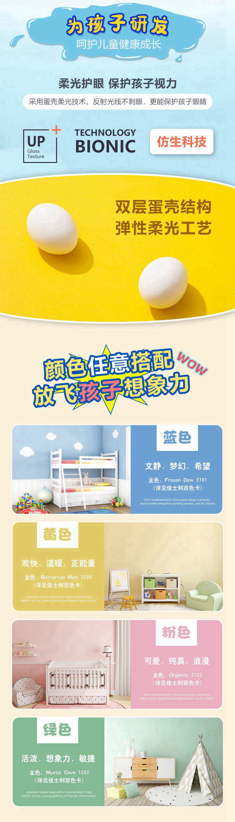 KID水漆