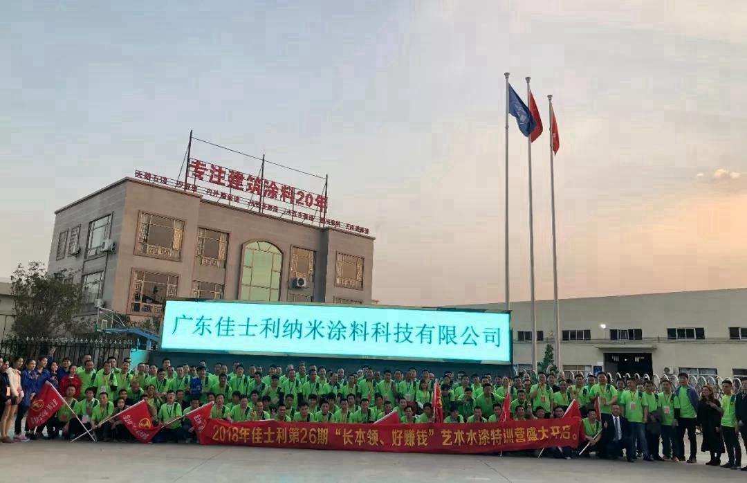 佳士利