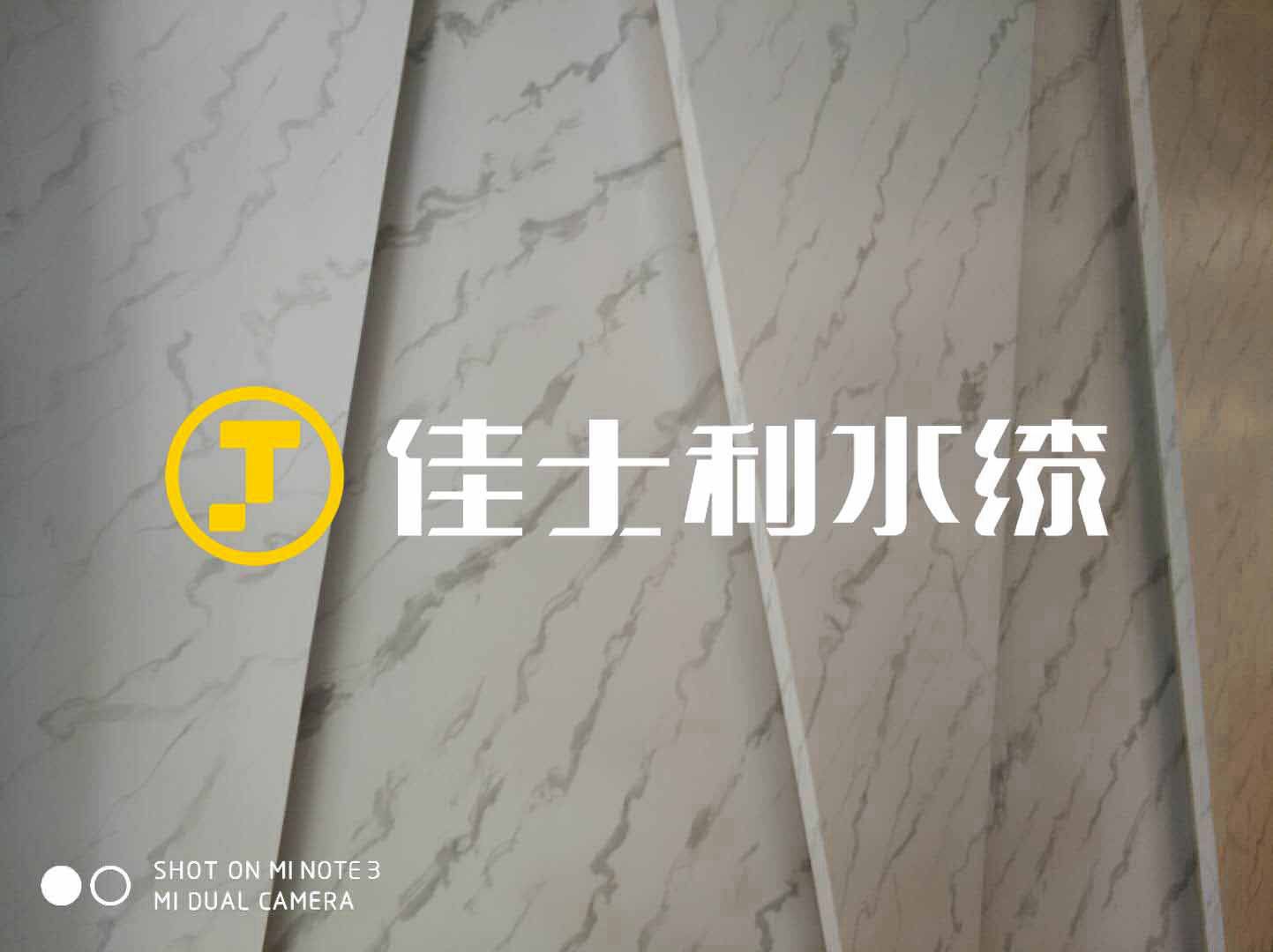 艺术水漆