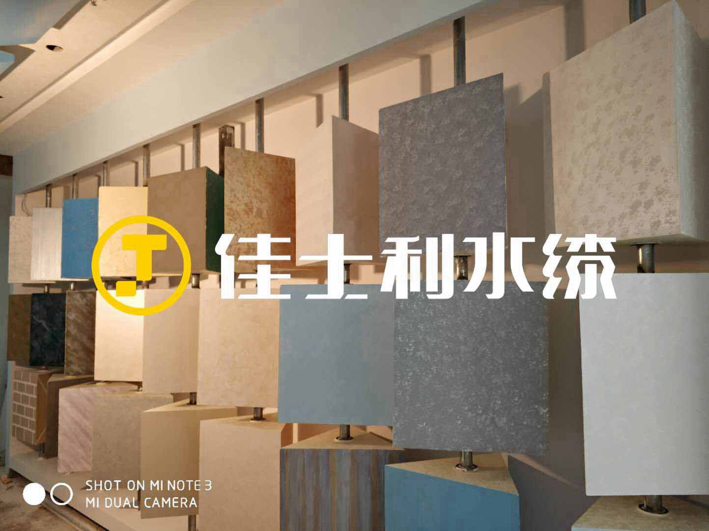 艺术水漆