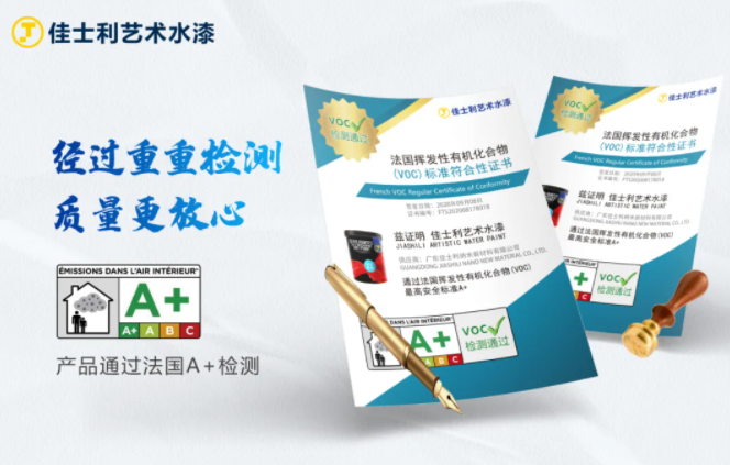佳士利漆携手央视